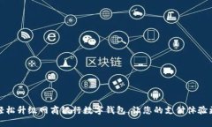 如何轻松升级网商银行数