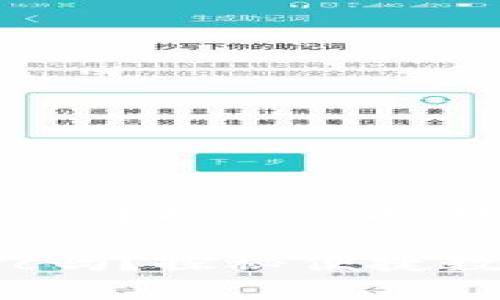 tp钱包能用nfc吗？探秘便捷数字钱包的未来

tp钱包能用nfc吗？探秘便捷数字钱包的未来
