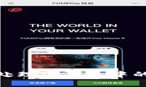 如何安全处理TP钱包中的黑U资产？