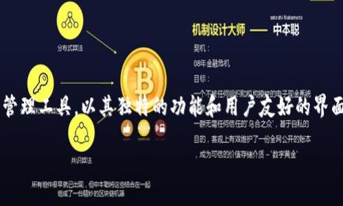 TP钱包功能介绍

在当今加密货币交易大潮中，钱包的选择显得尤为重要。而TP钱包作为一个相对新兴的数字资产管理工具，以其独特的功能和用户友好的界面，吸引了大量用户的关注。本文将详细介绍TP钱包的各项功能，并解答一些用户可能关心的问题。

TP钱包的全面功能介绍，让你轻松管理数字资产