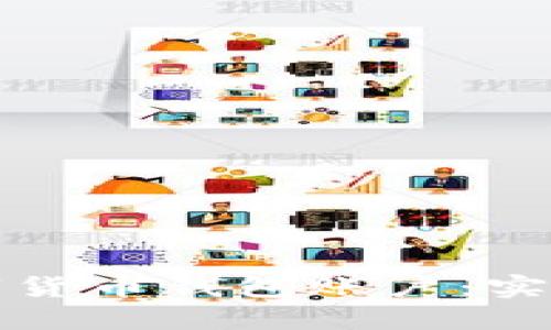 如何高效监管数字货币钱包账户:实用指南与最佳实践