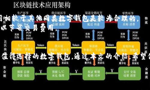  最便捷的TP钱包app下载地址，全方位满足你的数字资产管理需求 / 

 guanjianci TP钱包, 数字资产, 加密货币, 钱包下载 /guanjianci 

引言
在数字时代，越来越多的人开始接触加密货币和数字资产管理。而TP钱包作为一个知名的数字资产钱包，因其安全性高、使用便捷而受到许多用户的喜爱。今天，我们将深入介绍TP钱包的app下载地址，以及如何高效地使用这个钱包，帮助你在这个复杂的加密世界中游刃有余。

TP钱包的简介
TP钱包是一款支持多种数字资产的加密货币钱包，用户可以通过它集中管理自己的数字资产，包括比特币、以太坊等主流币种。它的界面简洁易用，即使是新手也能快速上手。此外，TP钱包还提供了多重安全措施，如冷存储和双重验证，确保用户资产的安全性。

如何找到TP钱包的app下载地址
访问TP钱包的官方网站是获取最新app下载地址的最佳途径。通常，官方网站会在首页或“下载”版块中明显展示下载链接，用户可以根据自己的设备类型（如iOS或Android）进行选择。
除了官网外，常见的应用商店如App Store和Google Play也可以找到TP钱包的官方版本。用户在下载时要确保选择认证的官方版本，以避免下载到仿冒或潜在不安全的应用。

TP钱包的功能亮点
TP钱包不仅仅是一个存储数字资产的工具，它还拥有许多实用的功能来提升用户体验。首先是交易功能，用户可以通过TP钱包轻松进行币币交易，实时获取市场价格，进行投资决策。
其次是资产管理功能，TP钱包支持一键导入/导出钱包地址，用户可以方便地管理自己的多个钱包。此外，TP钱包还支持DApp（去中心化应用），让用户可以直接在钱包中访问各种区块链项目，为用户带来了便利。

安全性分析
在选择数字钱包时，安全性无疑是用户最关注的因素之一。TP钱包具有多重安全保障措施，包括私钥离线存储、强加密机制以及多重身份验证等。这些措施确保了用户的资产不会因黑客攻击而遭受损失。
此外，TP钱包定期进行安全审计，确保软件的持续安全性与稳定性。用户在使用过程中，也可通过设置复杂密码、定期备份等方式进一步提升钱包的安全性。

常见问题解答
h4如何解决TP钱包打不开的问题？/h4
有时候，用户可能会遇到TP钱包无法正常打开的情况。这可能由多种原因造成，比如网络问题、应用版本过旧或设备兼容性等等。首先，建议用户检查网络连接是否正常，确保设备可以顺利访问互联网。
若网络正常但问题仍然存在，用户可以尝试更新TP钱包至最新版本，确保使用的是官方推送的最新功能与安全补丁。如果以上方法都无法解决问题，建议用户联系TP钱包的官方客服，寻求技术支持。

h4TP钱包的交易费用如何？/h4
每个用户在使用TP钱包进行交易时，都会涉及到一定的交易费用。根据市场行情的变化，这些费用可能会有所不同。一般来说，TP钱包的交易费用相较于其他同类数字钱包是较为合理的。
在进行交易前，用户可以查看当前的网络拥堵情况，决定是否现在交易或稍后再进行。一些用户可能会选择在网络相对不繁忙的时段进行交易，以节省交易费用。

总结
TP钱包作为一款优秀的数字资产管理工具，凭借其独特的功能和高安全性，广受用户欢迎。如果你也想加入加密货币的世界，TP钱包绝对是一个值得选择的数字钱包。通过本文的介绍，希望你能够轻松找到TP钱包的官方下载地址，并深入了解如何安全高效地使用这一强大的工具。祝你在数字资产管理的旅程中，一路顺风，收获满满！

感谢你的阅读，希望此文能对你有所帮助。如果你有其他关于TP钱包的问题，欢迎随时咨询，我们乐意为你解答！