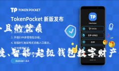 思考一个且的优质安全、