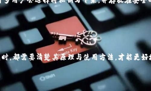 加密钱包原理图