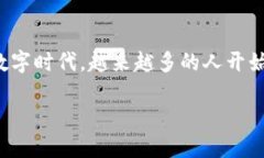 数字钱包的银行：颠覆传