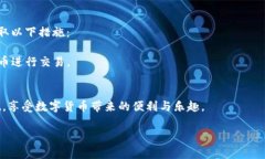 数字钱包是否采用私钥？