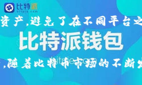 《58比特币数字钱包：安全、便捷的虚拟货币存储解决方案》

关键词：比特币, 数字钱包, 虚拟货币, 安全存储/guanjianci

什么是58比特币数字钱包？
在谈到比特币和虚拟货币的时候，58比特币数字钱包是一个不可忽视的存在。它的出现为用户提供了一种安全且高效的方式来存储和管理他们的比特币资产。这个数字钱包与传统的银行账户不同，它是专门为加密货币而设计的，用户可以通过它来方便地进行交易、转账以及资产管理。

58比特币数字钱包的优势
58比特币数字钱包有众多优势，首先就是其安全性。在一个充满诈骗与风险的虚拟货币市场，保护用户资产显得尤为重要。58数字钱包采用了先进的加密技术，确保用户的比特币在存储和交易过程中不会被非法访问或盗取。这就像为你的数字资产加上了一个保险箱，让你高枕无忧。

其次，58比特币数字钱包操作界面友好，不论你是新手还是老玩家，都能快速上手。你只需要下载应用程序，简单注册，就能开始你的比特币之旅。用户可以随时随地使用手机进行交易，真正实现了随身携带你的财富。

再者，58比特币数字钱包支持多种加密货币，用户可以在一个平台上管理不同的虚拟资产，极大地提高了便利性。当然，便捷的支付系统也让用户的交易变得更加迅速。在现代快节奏的生活中，这种高效能够节省不少时间。

如何使用58比特币数字钱包？
使用58比特币数字钱包非常简单。首先，你需要在其官方网站或应用商店下载应用，接着进行注册。在注册过程中，你需要提供一些必要的信息，并设置一个强密码以保障账户安全。

注册完成后，你可以选择导入已有的钱包，或者创建一个全新的钱包。如果是新钱包，系统会自动生成一个钱包地址，记得妥善保管。这个地址类似于银行账号，是你接收比特币的关键。

在开始交易前，请确保已经完成身份验证，这一步骤虽然有些麻烦，但却是保护你资产的重要环节。一旦账户设置完成，你就可以随时进行充值、转账等操作，简直方便至极！

在58比特币数字钱包中购买比特币
如果你想在58比特币数字钱包中购买比特币，步骤也是非常简单的。你可以选择通过银行卡、支付宝等支付方式购买。选择购买时，系统会显示当前比特币的实时价格，你可以根据自己的需求选择购买的数量。

完成支付后，比特币会迅速到账，让你享受到即时交易的乐趣。值得一提的是，58比特币数字钱包会定期推出一些促销活动，用户能以更优惠的价格进行购买，何乐而不为呢？

58比特币数字钱包的交易费用
在使用58比特币数字钱包进行交易时，当然要考虑到交易费用。相较于市场上其他平台，58钱包的交易费用显得非常透明，通常是根据交易额的一定比例收取。而如果你选择在高峰时期进行转账，可能会遇到更高的费用。但不用担心，58比特币数字钱包会提前提醒用户，以便选择最佳的交易时机。

58比特币数字钱包的客户支持
用户在使用过程中难免会遇到问题，但58比特币数字钱包提供了非常完善的客户支持。无论是技术问题，还是关于账户的疑问，你都可以随时通过在线客服或邮件联系他们的支持团队。他们会从专业的角度给予解答，并帮助用户解决各种琐事。

58比特币数字钱包的未来展望
随着越来越多的人开始关注数字货币，58比特币数字钱包也在不断壮大。它致力于为用户提供更好的服务与体验，未来可能会推出更多功能，比如增强的安全措施、更多的交易选项等。可以说，58比特币数字钱包在安全、便捷的道路上越走越远。

常见问题解答
h4问题一：58比特币数字钱包安全吗？/h4
安全性是用户最为关心的问题。58比特币数字钱包采用了多重加密技术和安全保护措施，确保用户的资产在存储与交易中不会被攻击。只要用户自身保持警觉，避免在不安全的网络进行操作，58数字钱包会为你提供一个安全的环境。

h4问题二：58比特币数字钱包支持哪些加密货币？/h4
除了比特币外，58数字钱包还支持多种主流加密货币，包括以太坊、莱特币等。这样一来，用户就能够在一个钱包中便捷地管理多种虚拟资产，避免了在不同平台之间转换的麻烦。

总结
58比特币数字钱包不仅仅是一个存储工具，更是一个连接你与数字货币世界的桥梁。它的出现让人们能更加安全、便捷地管理数字资产，随着比特币市场的不断发展，58钱包也会持续，为用户带来更好的体验。
