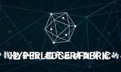 深入解析TP钱包合约：揭开