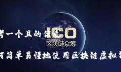 思考一个且的优质如何简