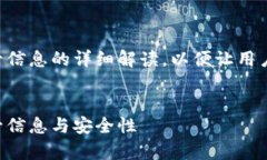 以下是关于TP钱包监管信息