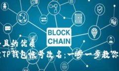 思考一个且的优质  轻松搞