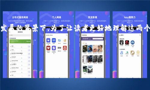 明确讨论TP钱包和BK钱包的区别是一个重要的主题，特别是在如今数字货币和区块链迅猛发展的背景下。为了让读者更好地理解这两个钱包的特点，我将首先给出一个优质的，接着列出相关关键词，然后进行详细的分析与讨论。

和关键词


TP钱包与BK钱包的全面对比：数字资产管理的最佳选择