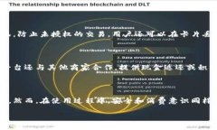 数字钱包的实体卡片是什
