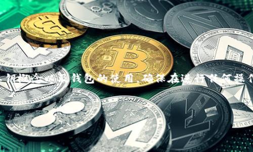 注意:下面的内容会涉及到加密货币的私钥概念以及钱包的使用,确保在进行任何操作之前,充分了解相关的风险和最佳实践。
TP钱包找回私钥的完整指南br
如何安全有效地找回TP钱包的私钥?