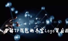 深入了解TP钱包的丰富Lo