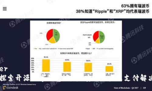 header
    探索开源数字钱包：智能、安全的未来支付解决方案
