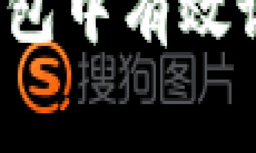 如何在TP钱包中有效设置矿工费？