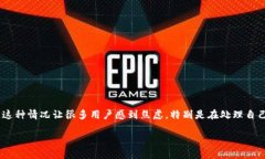 加密钱包碰撞怎么解除加