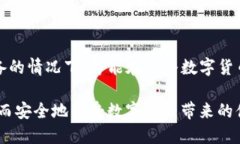   TP钱包安全吗？靠谱吗？