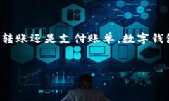 # 数字钱包接口文档在数字