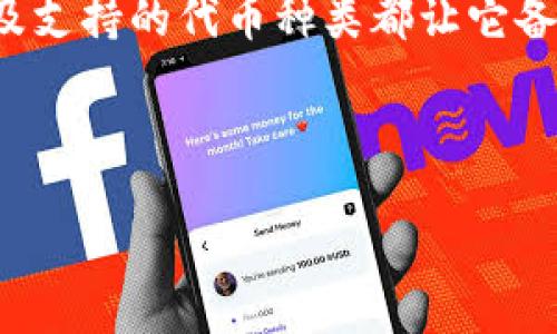 引言

在数字货币迅猛发展的今天，越来越多的人开始关注和使用各种钱包来存储他们的代币。而TP钱包作为一款颇受欢迎的钱包之一，它的用户体验、操作便捷性以及支持的代币种类都让它备受用户青睐。在这篇文章中，我们将详细探讨如何在TP钱包中查看所有代币，包括一些实用的操作技巧和小窍门，以帮助用户更好地管理和使用他们的数字资产。



全面了解TP钱包中所有代币的便捷方法