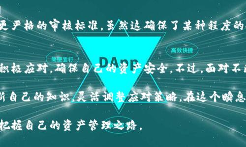   TP钱包在苹果平台的下架原因及影响解析 / 

 guanjianci TP钱包, 苹果, 加密货币, 钱包应用 /guanjianci 

引言
在如今这个数字货币逐渐走进大众视野的时代，钱包应用作为其重要的载体，也日益受到关注。最近，TP钱包在苹果平台的下架引发了广泛讨论。许多用户对此表示疑惑，甚至有些投资者感到不安。那么，TP钱包为何会在苹果平台下架？它对用户又意味着什么呢？

TP钱包简介
TP钱包，即TokenPocket钱包，是一款多链数字资产钱包，它主要用于存储、管理和交易加密货币。TP钱包支持多种区块链网络，用户可以在一个平台上管理不同类型的数字资产，具有非常高的便捷性和功能性。同样，它也以其出色的用户体验和安全性吸引了大量用户。

TP钱包为何下架？
那么，回到问题本身，TP钱包为何会在苹果平台下架呢？这背后的原因其实涉及多个层面。

h41. 苹果政策的变化/h4
苹果对App Store的管理政策非常严格，尤其是对于与加密货币及区块链相关的应用。近年来，苹果公司对涉及加密货币的应用更是加强了监管力度，尤其是在处理用户资金隐私和保护安全方面。如果TP钱包在政策上没有完全符合苹果的最新要求，可能会面临下架的风险。

h42. 安全性问题/h4
用户安全始终是苹果关注的重点。如果TP钱包在检测中被发现存在可能导致安全隐患的问题，比如数据泄露或用户信息不安全等，苹果有权决定下架该应用。虽然这种情况出现的概率较低，但在数字货币领域，安全性尤为重要。

h43. 用户反馈与违规/h4
有时候用户的反馈也会导致应用被下架。如果TP钱包的用户体验差，或者在某些行为上被用户认为不当，苹果也可能会依据用户的反馈进行审查，决定是否下架。

下架对用户的影响
TP钱包在苹果平台的下架无疑会对已有用户造成影响。用户可能会感到困惑和无助，尤其是那些依赖于此钱包进行日常交易的用户。

h41. 资金管理的隐患/h4
对于普通用户而言，下架可能意味着无法通过苹果设备访问钱包，这对于管理和交易日常加密资产无疑造成了困扰。但需要注意的是，用户的资产并不会因此而消失，TP钱包的资产依然存在于区块链上，只是访问渠道的限制。

h42. 交易的中断/h4
对于依靠TP钱包进行日常交易的用户来说，无法使用这款应用意味着交易的中断。在无法使用苹果设备进行交易时，用户需要寻找其他方式来管理自己的资产，比如使用其他设备或钱包应用。

用户应如何应对？
面对TP钱包下架的情况，用户可以采取一些措施来应对，以确保资产安全和交易的顺利进行。

h41. 寻找替代钱包应用/h4
用户在面对TP钱包下架的情况下，可以考虑寻找其他的数字钱包应用。市面上有很多类似的应用提供良好的用户体验，用户可以根据自己的需求进行选择，比如Trust Wallet、ImToken等。

h42. 确保私钥安全/h4
无论使用哪个钱包，用户都应始终确保私钥的安全。确保不泄露私钥是管理数字资产最重要的一步。用户可选择在离线状态下保存私钥，或者使用硬件钱包等方式进行资产的存储。

相关问题讨论

h41. TP钱包是否会重新上架？/h4
用户在得知TP钱包下架后，不少人会发问：TP钱包会不会再次上架？其实，这个问题并不是绝对的。TP钱包团队若能进行政策合规的调整，及时修正应用中的问题，且苹果的审查标准符合，则有可能重新上架。对此，用户可以持续关注TP钱包的官方公告，了解最新动态。

h42. 苹果对加密钱包类应用的态度是怎样的？/h4
在过去几年内，苹果对加密货币相关的应用持有相对保守的态度。在保证用户安全和隐私的前提下，苹果一直在推行更严格的审核标准。虽然这确保了某种程度的安全性，但也让许多钱包应用面临阈值挑战。观察苹果的动态，用户应意识到选择加密资产的管理工具需要更加谨慎。

结论
TP钱包在苹果平台的下架无疑为用户带来了不小的困扰。从政策变动到用户安全，背后有着诸多因素影响。用户需要积极应对，确保自己的资产安全。不过，面对不断变化的数字货币市场，我们应保持灵活性，并时刻关注行业的发展，为未来的投资做好准备。

总之，数字货币和钱包应用是新兴的产物，伴随着技术的进步，它们也在不断变化发展。作为用户，需要不断学习并更新自己的知识，灵活调整应对策略。在这个瞬息万变的时代，保持冷静和理性才是应对各种突发事件的最佳态度。

希望本文能为遭遇TP钱包下架的用户提供一些思路与建议。因此，无论环境如何变化，用户都能在时代大潮中更好地把握自己的资产管理之路。