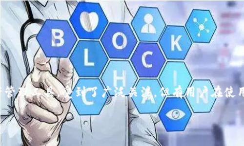 思考且的优质

在当今数字化时代，越来越多的人投入到加密货币的世界中，而TP钱包（Trust Wallet）作为一款便捷的数字资产管理工具，受到了广泛关注。但有用户在使用过程中遇到了一些问题，比如钱包打不开链接。为了帮助大家解决这个问题，我们将提供详细的分析和解决方案。

TP钱包打不开链接的原因与解决方案