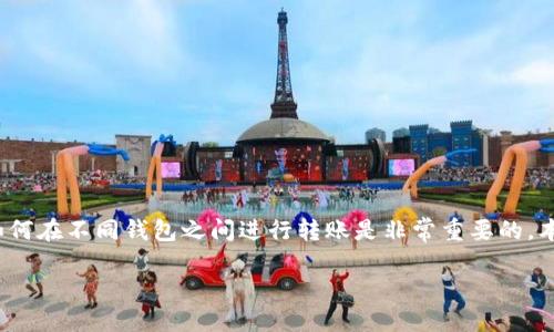 BK钱包如何转账到TP钱包

在数字货币的世界里，钱包之间的转账是不断进行的操作。无论是为了投资、支付，还是其他原因，了解如何在不同钱包之间进行转账是非常重要的。本文将详细介绍BK钱包如何转账到TP钱包，并解答一些相关问题，帮助您更容易地进行数字资产的转移。

简单易懂的BK钱包转账至TP钱包指南