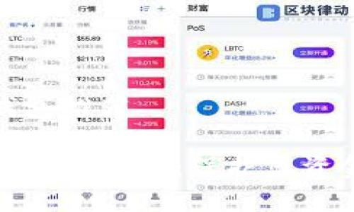 安全的数字钱包推荐

最安全的数字钱包推荐：保护您资金的最佳选择