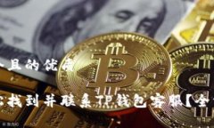 思考一个且的优质如何轻