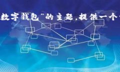 为了帮助您撰写一个符合