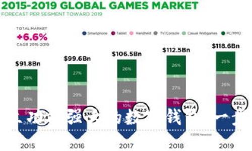 如何建立功能强大的数字钱包：一步步详解