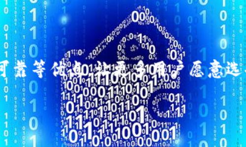 TP钱包提币教程

简介：
在数字货币的世界中，提币是我们进行资产管理和交易的一个重要环节。TP钱包（TokenPocket）作为一款热点数字货币钱包，具有简单易用、安全可靠等优点，让更多用户愿意选择它来保存和提取他们的数字资产。在这篇文章中，我将详细介绍如何通过TP钱包进行提币，确保你能轻松上手，安全快捷地管理自己的加密资产。

TP钱包提币全攻略：轻松安全地取出你的数字资产