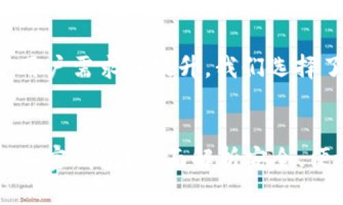 思考的及关键词

为了更好地迎合用户需求并提升，我们选择了以下和关键词：


如何选择靠谱的加密钱包？全面解析安全、便捷及功能