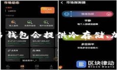   TP钱包与IN钱包的终极对