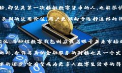 蝴蝶数字钱包图片蝴蝶数