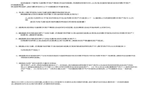 如何在TP钱包中安全便捷地购买合约