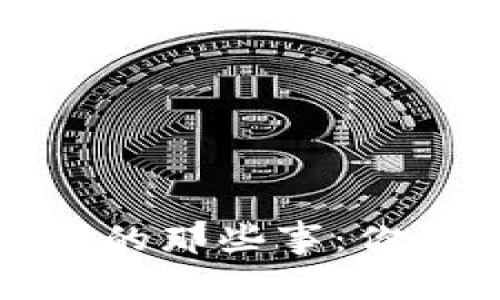 轻松掌握在线钱包的那些事：你的数字财务新伙伴