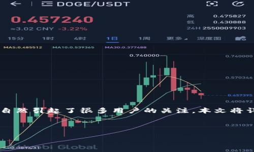 概述

在互联网金融快速发展的今天，数字钱包已经成为我们日常生活中不可或缺的一部分。京东数字钱包作为其中一款备受瞩目的产品，其使用限额自然引起了很多用户的关注。本文将详细解析京东数字钱包的限额设定，以及如何有效利用这一工具。同时，我们也会为您解答一些与此相关的疑问，让您在使用过程中更加得心应手。



京东数字钱包限额详解：如何聪明管理您的资金？
