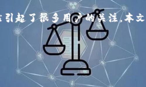 概述

在互联网金融快速发展的今天，数字钱包已经成为我们日常生活中不可或缺的一部分。京东数字钱包作为其中一款备受瞩目的产品，其使用限额自然引起了很多用户的关注。本文将详细解析京东数字钱包的限额设定，以及如何有效利用这一工具。同时，我们也会为您解答一些与此相关的疑问，让您在使用过程中更加得心应手。



京东数字钱包限额详解：如何聪明管理您的资金？