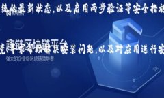   解决无法下载TP钱包的常