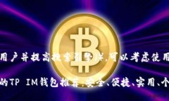 思考的  为了吸引用户并提