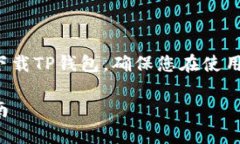 本文将为您详细介绍如何