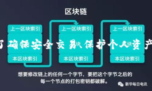 思考一个且的

在当今数字化迅速发展的时代，区块链技术已经逐渐渗透到我们的生活中。而区块链钱包更是成为了确保安全交易、保护个人资产的重要工具。结合医疗领域的需求，许多人对于“区块链钱包医疗商城怎么用”这一话题充满了好奇。

区块链钱包如何在医疗商城中应用：一站式健康服务体验