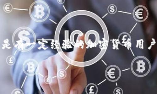 在这篇文章中，我们将详细探讨如何将资金转入TP钱包账户。无论你是初学者还是有一定经验的加密货币用户，我们都希望能通过简单易懂的步骤和生动的例子帮助你更好地理解这一过程。

轻松转入TP钱包账户的实用指南