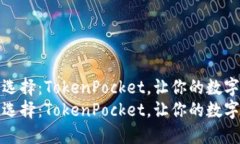 冷钱包的智能选择：Toke