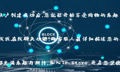   探索创新与高效的TP Store：您理想的购物平台 / 

 guanjianci TP Store, 购物平台, 在线购物, 科技产品 /guanjianci 

引言

在快速变化的现代生活中，购物已经不仅仅是一种需求，而是一种体验和享受。而TP Store正是这样一个理想的平台，致力于为用户提供高效、便捷且具有创新性的购物体验。不论您是在寻找最新的科技产品，还是想要获得一些独特的生活方式商品，TP Store都应有尽有。在接下来的内容中，我们将深入探讨TP Store的种种魅力，揭示其为什么能成为现代消费者的首选。

TP Store的创新购物体验

在数字化的今天，购物方式的变革使得我们可以在任何时间、任何地点轻松购物。TP Store通过其简洁直观的界面，使得用户能够快速找到所需商品，而不必在繁琐的步骤中迷失方向。它的设计理念是“以用户为中心”，这确保了每位用户在使用过程中都能感受到便捷与舒适。

多元化的商品选择

TP Store的商品种类繁多，几乎覆盖了每一个消费者的需求。无论您是电子产品的爱好者，还是家居用品的追寻者，TP Store都能为您提供高质量的商品。例如，最新款的智能手机、笔记本电脑、耳机等科技产品都能在这里找到。除此之外，TP Store还为用户提供独特的生活方式商品，比如高档家居装饰、时尚服饰等，让购物不再是一种单调的行为，而是一种生活的享受。

优质的客户服务

在TP Store，我们深知优质的客户服务是吸引和保留用户的关键。因此，我们提供24/7的客户支持，通过多种渠道确保用户在购物过程中遇到的问题可以得到及时的解答。从订单查询到售后服务，我们的团队始终秉持着“顾客至上”的原则，力求为每一位顾客提供满意的购物体验。

安全可靠的购物环境

网络购物最让人担忧的就是安全问题，TP Store对此深表理解，采取了一系列措施来确保用户的信息与资金安全。所有的支付信息都经过加密处理，确保用户的隐私不会泄露。此外，TP Store还提供灵活的退换货政策，让用户能无忧购物，放心选择您心仪的商品。

如何在TP Store中寻找适合自己的商品

尽管TP Store提供了丰富的商品种类，但是如何在如此浩瀚的信息中找到适合自己的商品，也是一个值得探讨的话题。首先，建议您在购物前根据自己的需求进行分类，明确心中想要的目标。一旦确定了目标，您可以通过TP Store的搜索功能，输入关键词寻找您想要的商品。同时，TP Store的推荐系统也会根据您的浏览历史，为您推送相关产品，帮助您更快找到心仪的商品。

用户评价与社区互动

TP Store还注重用户评价和社区互动。在每一个商品页面下，您都可以看到其他消费者的真实评价，这些反馈不仅可以帮助您评估商品的质量，也能为您搭建一个与其他消费者交流的平台。通过评论区，您可以分享自己的使用体验，也能获取其他用户的使用建议。这种互动不仅增强了购物的趣味性，也为大家建立了一个良好的社区氛围。

环保与可持续性

在当今社会，环保与可持续性已经成为越来越多消费者关注的话题。TP Store同样投注于这一领域，积极寻求合作，以推动绿色消费理念。我们鼓励用户选择环保材料制成的商品，同时也致力于减少在产品运输过程中的碳排放。通过这一系列举措，TP Store希望能为保护地球贡献一份力量，带动更多消费者关注环保。

TP Store的未来计划

展望未来，TP Store计划不断扩大商品种类，增加更多符合消费者需求的足球、健身器材、户外装备等多元化商品。同时，我们也将在平台上推出更多个性化的功能，如智能化的推荐系统，确保每位用户都能从中获得独特的购物体验。随着科技的不断发展，TP Store将勇于尝试新技术，如增强现实（AR）购物体验，让您在家就能轻松选择适合自己的商品。

常见问题

h41. 如何在TP Store上创建账户？/h4

创建TP Store账户非常简单。您只需进入TP Store的网站，点击右上角的“注册”按钮，填写您的邮箱地址和设置密码，然后按照系统提示完成其他必要信息的填写。账户创建成功后，您就能开始享受购物的乐趣了！此外，TP Store还会不定期发送促销信息给您，让您第一时间获取到最新的优惠。

h42. TP Store如何处理订单问题？/h4

如果您在购物过程中遇到任何订单问题，例如未收到商品或者商品与描述不符，TP Store的客户服务团队都会在第一时间为您提供帮助。您可以通过我们的客服热线或在线聊天功能，向客服人员详细描述您的问题。一旦问题确认，TP Store将尽快为您解决，大部分情况下，我们的目标是在48小时内处理完毕。

结束语

总的来说，TP Store不仅是一家普通的购物平台，更是一个承载着创新、便利和持续关注用户体验的综合体。我们专注于为用户创造优质的购物体验，让每一次购物都充满乐趣与期待。加入TP Store，开启您便捷的购物旅程，让生活变得更美好！