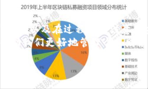 数字钱包如何操作

数字钱包是一种便利的金融工具，它为我们提供了一个安全、高效的方式来管理和交易我们的资金。虽然在使用上它可能看起来很简单，但为了确保你的资金安全和交易的顺利进行，了解一些基本操作是非常必要的。以下将带你深入了解数字钱包的操作步骤，以及在使用过程中需要注意的问题。

什么是数字钱包？
数字钱包，简单来说，就是一个可以在网上存储、管理和消费你货币的工具。它不仅可以存储传统货币，还可以存储各种虚拟货币。数字钱包的形式多种多样，包括手机应用、在线平台，甚至硬件设备。这些钱包帮助用户方便快捷地进行支付、转账以及查看账户余额等操作。

如何创建数字钱包？
首先，选择一个合适的数字钱包应用或平台。市场上有许多不同的数字钱包，如支付宝、微信支付、PayPal等，你可以根据自己的需求进行选择。
创建钱包的步骤一般包括：
ol
    listrong下载应用：/strong前往应用商店，搜索你选择的数字钱包，下载并安装应用。/li
    listrong注册账户：/strong打开应用后，按照提示输入你的手机号码或电子邮件地址进行注册，接着设置一个复杂的密码以保护账户安全。/li
    listrong身份验证：/strong有些应用会要求你进行身份验证，你可能需要上传一些身份证明文件。/li
/ol
完成以上步骤后，你就成功创建了自己的数字钱包，接下来可以进行充值和使用。

如何给数字钱包充值？
给数字钱包充值的方式通常有几种：
ul
    listrong绑定银行卡：/strong在数字钱包中输入你的银行卡信息，通过银行转账进行充值。/li
    listrong信用卡支付：/strong绑定你的信用卡，直接用信用卡为钱包充值。/li
    listrong现金充值：/strong一些钱包允许用户在合作的商户或便利店用现金进行充值。/li
/ul
每种充值方式都有其优缺点，你可以根据自己的实际情况选择。

如何进行支付和转账？
一旦充值成功，你就可以使用数字钱包进行支付与转账了。具体操作如下：
ol
    listrong支付：/strong在购物时选择“数字钱包支付”，扫描商家提供的二维码，或输入商家的收款码，确认付款金额后，输入支付密码即可完成支付。/li
    listrong转账：/strong在钱包主页选择“转账”功能，输入对方的手机号码或钱包地址，然后填写转账金额，确认无误后进行支付。/li
/ol
数字钱包的便捷之处在于快速，无论是在线购票、购物，还是对亲朋好友转账，速度都非常快。

如何查看交易记录？
维护个人财务管理时，查看交易记录是很重要的一环。你可以通过以下步骤来查询自己的交易记录：
ul
    li打开数字钱包应用，进入“我的”或“账户”部分。/li
    li找到“交易记录”或“账单”选项，点击进去查看最近的交易信息。/li
/ul
在这里，你能看到每笔消费及其日期、金额和对方信息。保持清晰的记录能帮助你更好地管理财务，避免不必要的消费。

如何保护数字钱包的安全？
安全性是使用数字钱包时最需要关注的一点，下面几个方法能帮助你保护自己的数字钱包：
ul
    listrong设置复杂的密码：/strong确保密码不易被猜到，并定期更换。/li
    listrong启用二步验证：/strong很多钱包都有二步验证功能，开启后每次登录都需要输入一个发送到你手机上的验证码。/li
    listrong定期检查账户：/strong及时查看账户中的交易记录，发现可疑交易应立即联系服务提供商。/li
    listrong避免公共网络：/strong尽量在安全的网络环境下使用数字钱包，公共Wi-Fi可能面临安全风险。/li
/ul

常见问题
在使用数字钱包的过程中，可能会遇到各种问题。以下是一些常见问题，以及解决办法。

h41. 我忘记了我的钱包密码，应该怎么处理？/h4
如果忘记密码，通常可以通过应用内的“找回密码”功能进行重置。一般来说，应用会要求你输入绑定的手机号码或电子邮件地址，并发送一个验证链接或码给你，通过这些信息验证身份后，可以设置新密码。如果绑定的手机或邮箱不再使用，可能需要联系钱包客服寻求帮助。

h42. 我的钱包余额消失了，应该怎么找回？/h4
如果发现钱包余额消失，首先检查是否有误操作，比如错误转账。然后查看交易记录，确认是否有非授权的交易。如果确认余额确实被盗用，应立即联系钱包的客服按照其的指引进行处理，很多平台都有纠纷解决和保护机制。

总结
数字钱包的操作虽然看似简单，但在使用中却隐藏着不少小细节和安全隐患。希望通过以上的介绍，你能够更好的了解如何操作数字钱包，以及在过程中应注意的安全问题。
总之，随着数字化时代的发展，数字钱包将成为我们生活中不可或缺的一部分。掌握它的操作，不仅能提高我们日常生活的效率，还能帮助我们更好地管理个人财务。

数字钱包操作指南：安全、简便、高效的数字金融工具