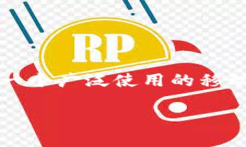 思考一个且的  
在当今数字化时代，许多人都在寻找安全可靠的方式来管理自己的财务。支付宝作为一个广泛使用的移动支付平台，其加密钱包功能的使用也日益受到关注。因此，一个吸引用户搜索的是:  

支付宝加密钱包全解析：如何轻松找到并使用这一安全功能
