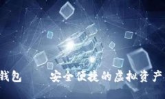 YSR数字钱包——安全便捷